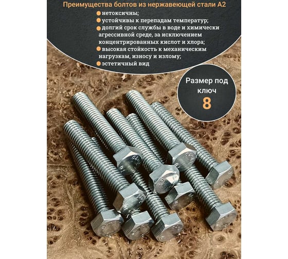 Болт нержавеющий 23 Болта 5x40 мм, DIN 933, 50 шт. АС1300504093N07ф50