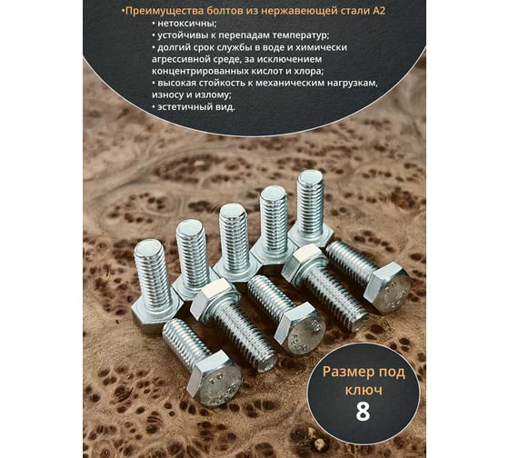 Болт нержавеющий 23 Болта 5x14 мм, DIN 933, 50 шт. 11124