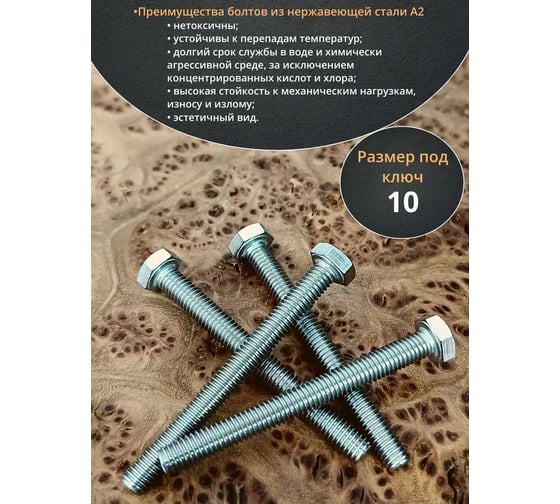 Болт нержавеющий 23 Болта 6x60 мм, DIN 933, 50 шт. АС1300606092G07ф50