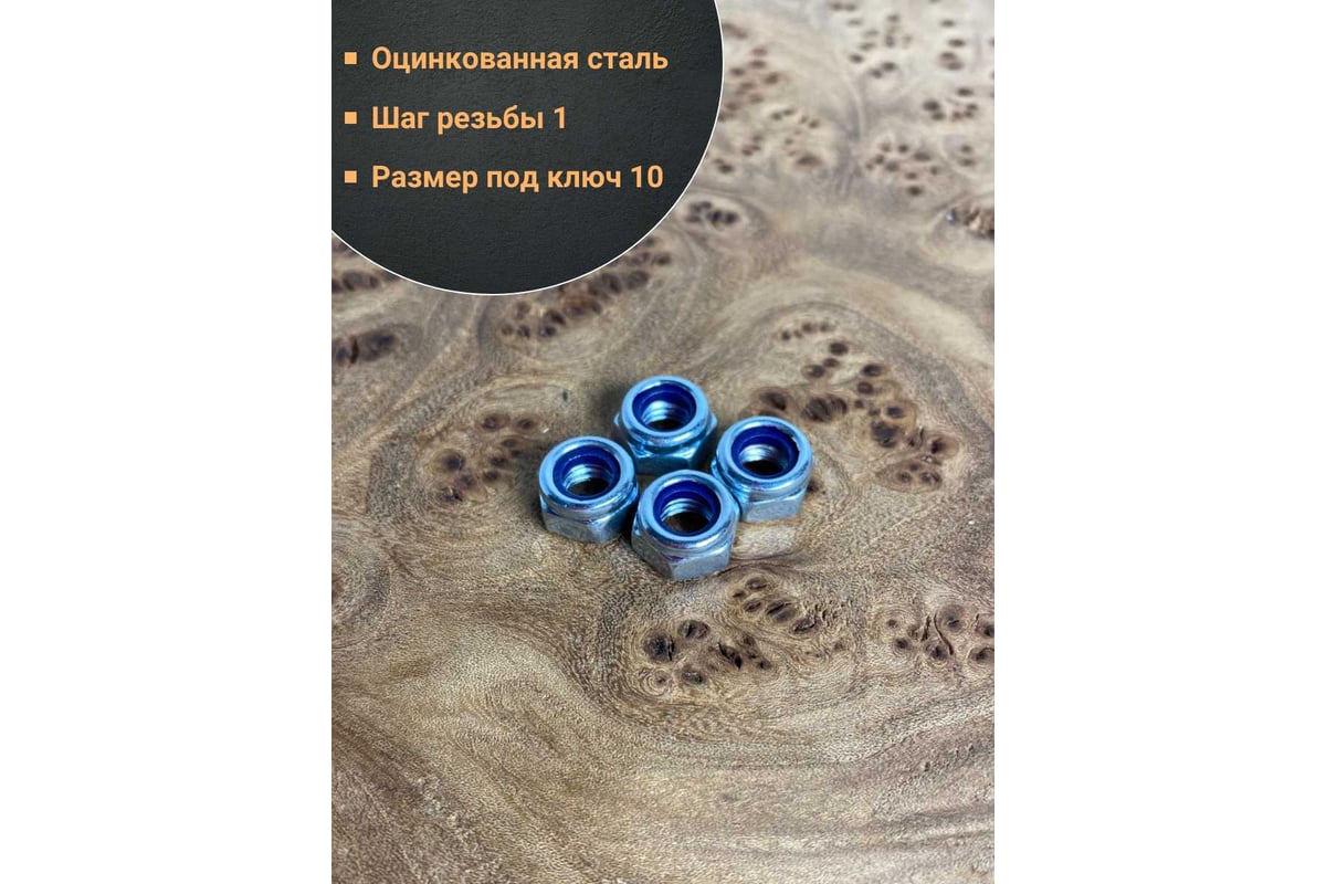 Гайка со стопорным кольцом 23 Болта М6, оцинкованная, DIN 985, 50 шт ...