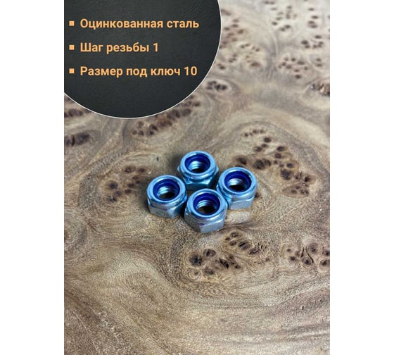 Гайка со стопорным кольцом 23 Болта М6, оцинкованная, DIN 985, 50 шт. А1С000060030507ф50