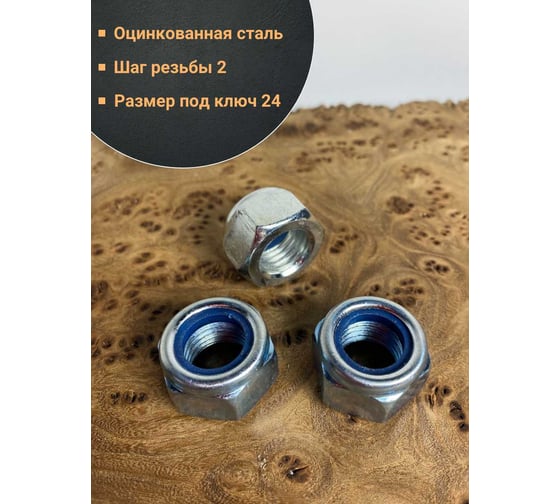 Гайка со стопорным кольцом 23 Болта М16, оцинкованная, DIN 985, 20 шт. А1С000160030507ф20