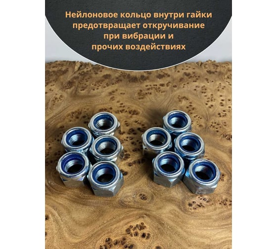 Гайка со стопорным кольцом 23 Болта М16, оцинкованная, DIN 985, 20 шт. А1С000160030507ф20