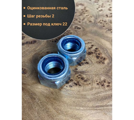 Гайка со стопорным кольцом 23 Болта М14, оцинкованная, DIN 985, 50 шт. А1С000140030507ф50