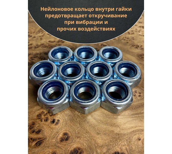 Гайка со стопорным кольцом 23 Болта М14, оцинкованная, DIN 985, 50 шт. А1С000140030507ф50