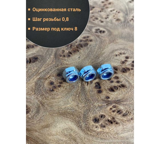 Гайка со стопорным кольцом 23 Болта М5, оцинкованная, DIN 985, 50 шт. А1С000050030507ф50