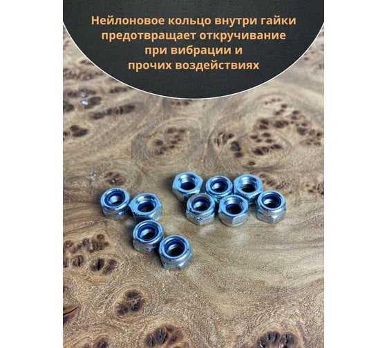 Гайка со стопорным кольцом 23 Болта М5, оцинкованная, DIN 985, 50 шт. А1С000050030507ф50