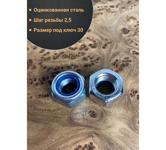 Гайка со стопорным кольцом 23 Болта М20, оцинкованная, DIN 985, 20 шт. А1С000200030007ф20