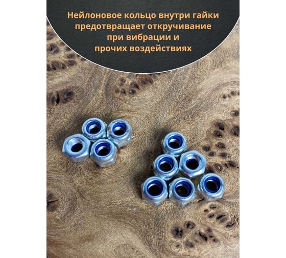 Гайка со стопорным кольцом 23 Болта М4, оцинкованная, DIN 985, 100 шт. А1С000040030507ф100