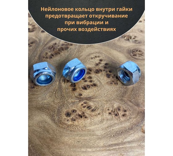Гайка со стопорным кольцом 23 Болта М8, оцинкованная, DIN 985, 10 шт. А1С000080030507