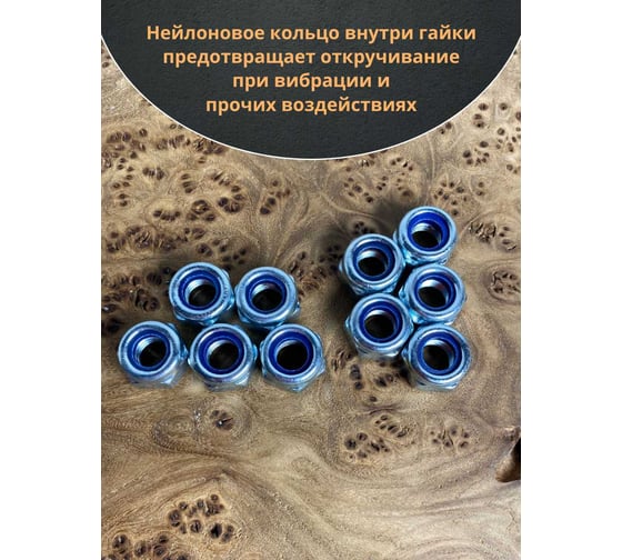 Гайка со стопорным кольцом 23 Болта М12, оцинкованная, DIN 985, 50 шт. А1С000120030507ф50