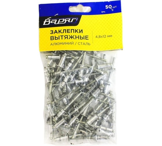 Заклепки вытяжные ВАРЯГ 4,8x12 мм, 50 шт./уп, алюминий/сталь 007037 1