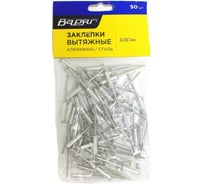 Заклепки вытяжные ВАРЯГ 4x16 мм, 50 шт./уп, алюминий/сталь 007032