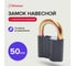 Замок навесной Политех Бункер-2, 50 мм 8110250 2