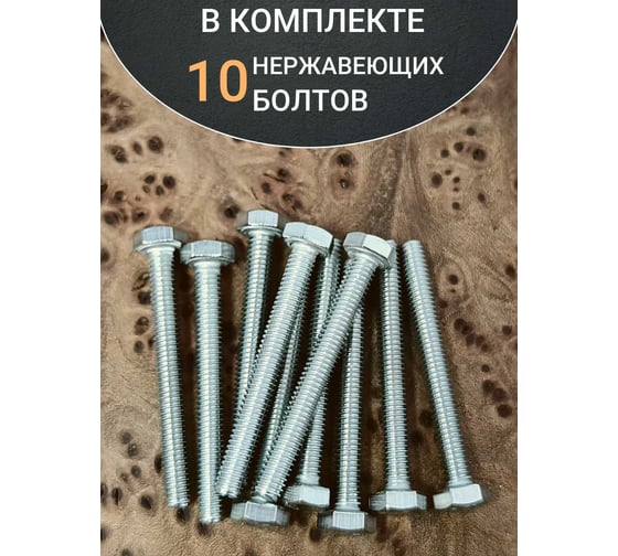 Болт нержавеющий 23 БОЛТА М4x35 мм DIN 933, 10 шт. МК05446