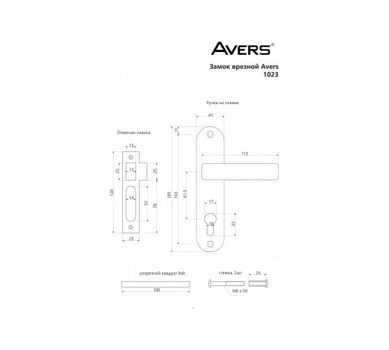 Врезной замок Avers 1023/60-G 28071