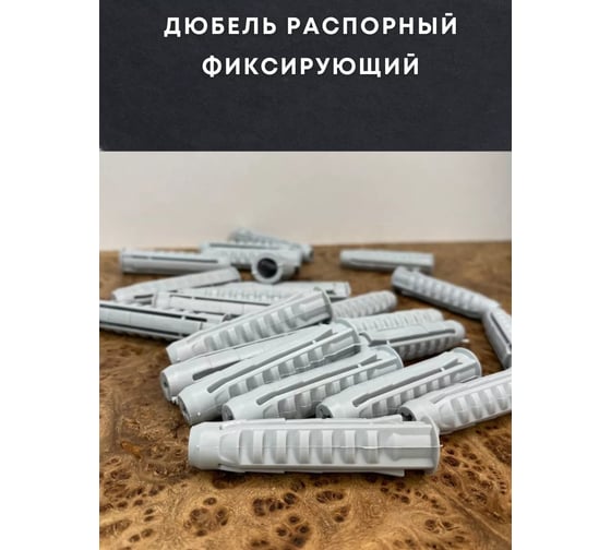 Дюбель распорный 23 Болта НЕЙЛОН тип N 6x40, 50 шт B24000604006025ф50