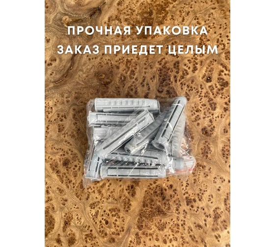 Дюбель распорный 23 Болта НЕЙЛОН тип N 6x40, 50 шт B24000604006025ф50