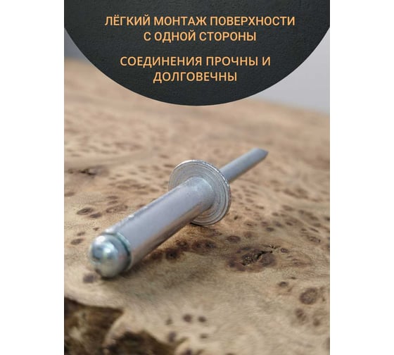 Заклепка 23 Болта 6,4x14 вытяжная алюминий сталь, 50 шт. B51006414033500ф50