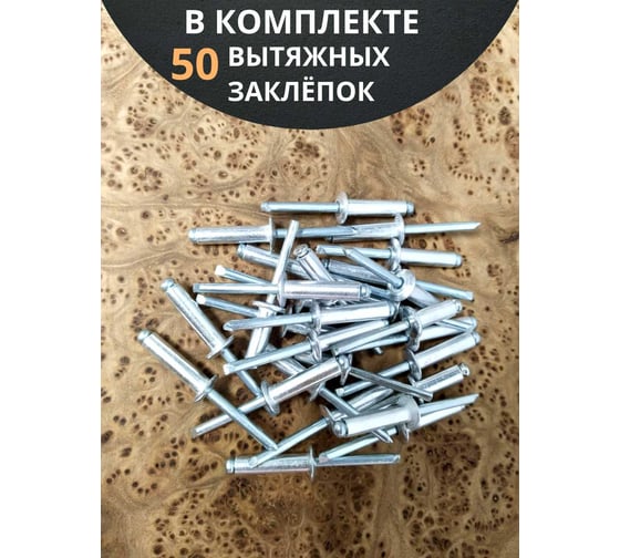 Заклепка 23 Болта 6,4x14 вытяжная алюминий сталь, 50 шт. B51006414033500ф50