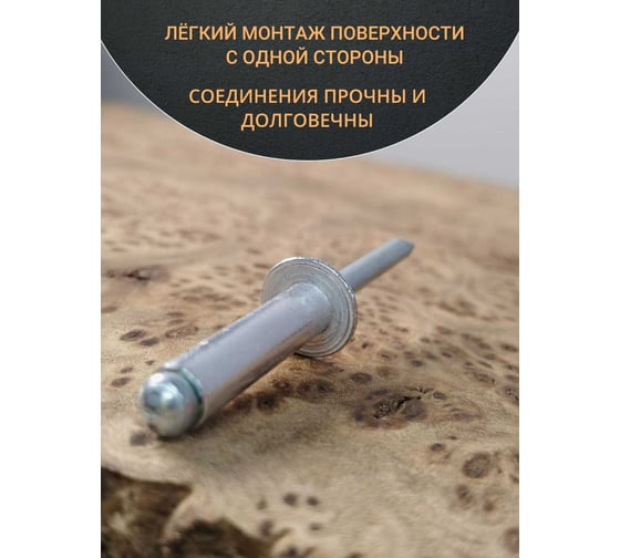Заклепка 23 Болта 4x8 вытяжная алюминий сталь, 50 шт. B51004008033007ф50