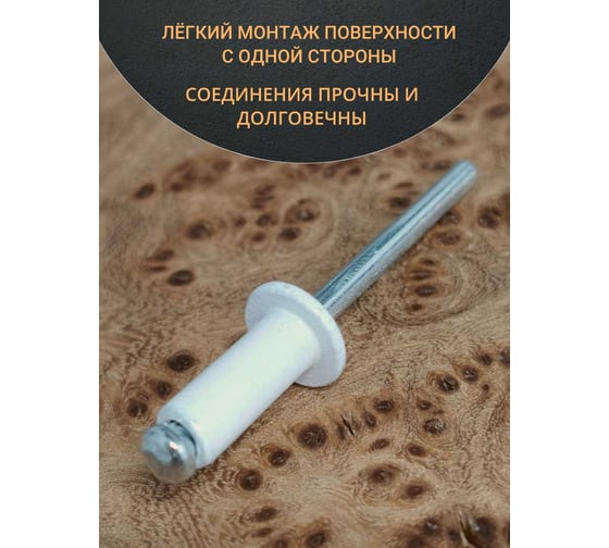 Заклепка 23 Болта вытяжная 4,8x12 алюминий сталь RAL9003,белая,50 шт. B52004812093G07ф50