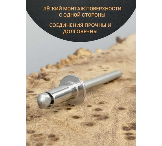 Заклепка 23 Болта вытяжная нержавеющая 3,2x14, 50 шт. знн3214ф50