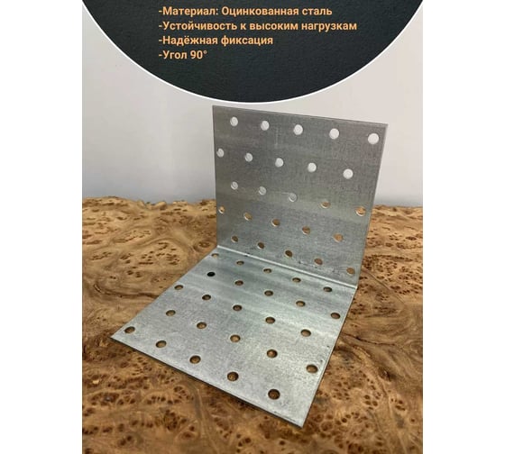 Крепежный равносторонний уголок 23 Болта 100x100x100 ОЦ, 4 шт. B93100100234099