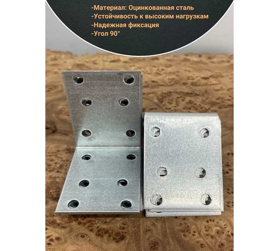 Крепежный равносторонний уголок 23 Болта 50x50x40 ОЦ, 10 шт. B93050040233099