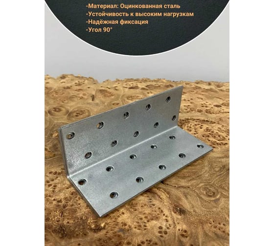 Крепежный равносторонний уголок 23 Болта 40x40x100 ОЦ, 10 шт. B93040100233099