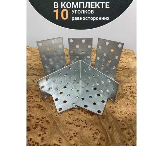 Крепежный равносторонний уголок 23 Болта 80x80x40 ОЦ, 10 шт. B93080040233099