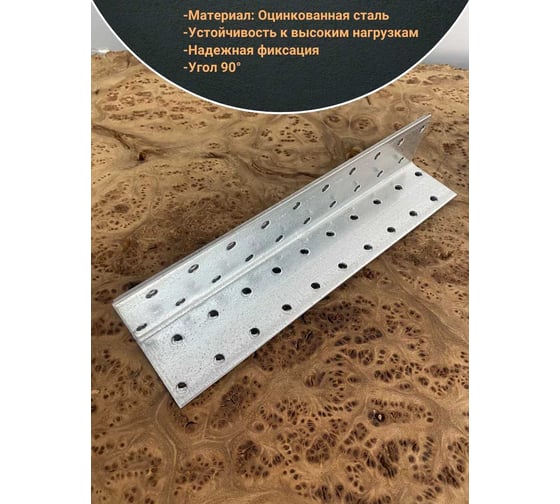 Крепежный равносторонний уголок 23 Болта 40x40x200 ОЦ, 4 шт. B93040200235099