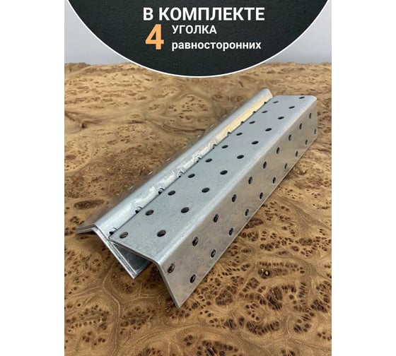 Крепежный равносторонний уголок 23 Болта 40x40x200 ОЦ, 4 шт. B93040200235099