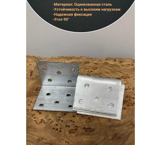 Крепежный равносторонний уголок 23 Болта 40x40x50 ОЦ, 10 шт. B93040050233099