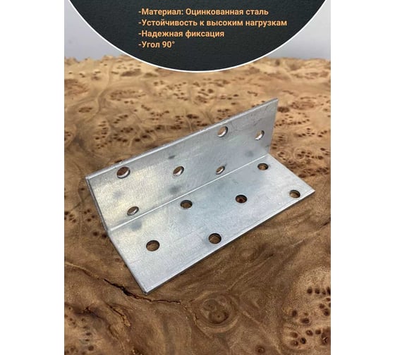 Крепежный равносторонний уголок 23 Болта 30x30x80 ОЦ, 10 шт. B93030080232599