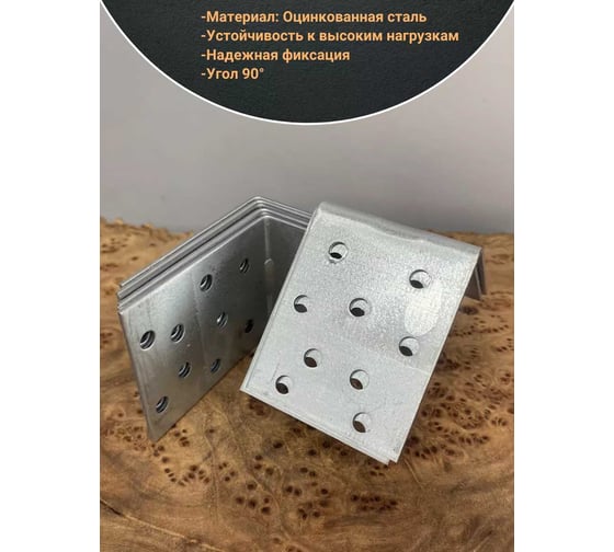 Крепежный равносторонний уголок 23 Болта 60x60x50 ОЦ, 10 шт. B93060050234199