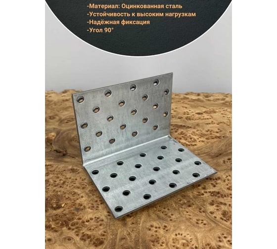 Крепежный равносторонний уголок 23 Болта 60x60x80 ОЦ, 10 шт. B93060080233099