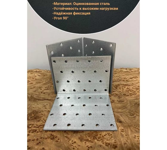 Крепежный равносторонний уголок 23 Болта 80x80x100 ОЦ, 4 шт. B93080100233099