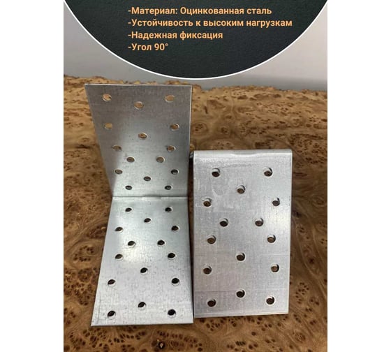 Крепежный равносторонний уголок 23 Болта 160x160x60 ОЦ, 4 шт. B93160060232399