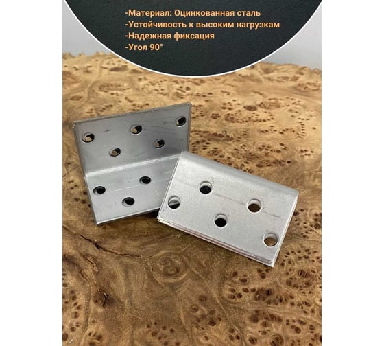 Крепежный равносторонний уголок 23 Болта 30x30x50 ОЦ, 10 шт. B93030050234399