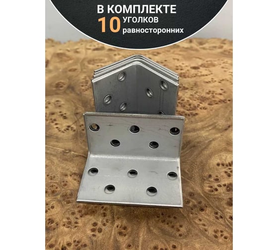 Крепежный равносторонний уголок 23 Болта 30x30x50 ОЦ, 10 шт. B93030050234399
