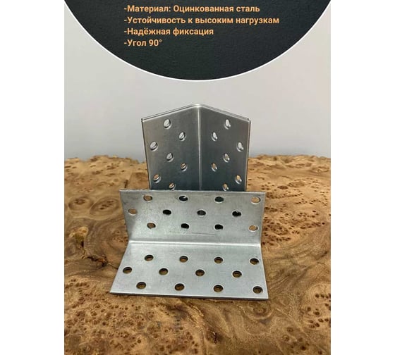 Крепежный равносторонний уголок 23 Болта 40x40x80 ОЦ, 10 шт. B93040080232599