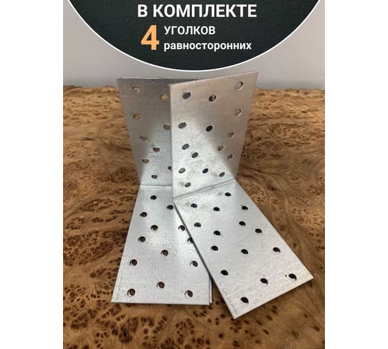 Крепежный равносторонний уголок 23 Болта 100x100x60 ОЦ, 4 шт. B93100060232099