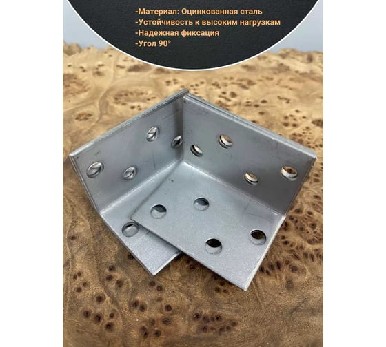 Крепежный равносторонний уголок 23 Болта 30x30x40 ОЦ, 10 шт. B93030040234399