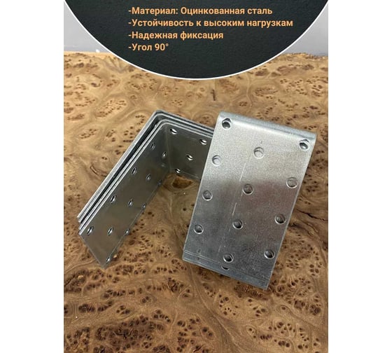 Крепежный равносторонний уголок 23 Болта 80x80x50 ОЦ, 10 шт. B93080050235099
