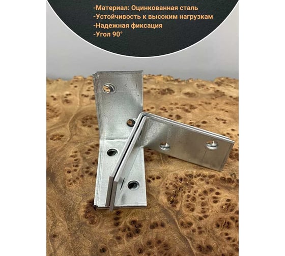 Крепежный равносторонний уголок 23 Болта 40x40x20 ОЦ, 10 шт. B93040020232099