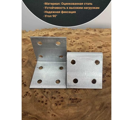 Крепежный равносторонний уголок 23 Болта 40x40x40 ОЦ, 10 шт. B93040040233G99