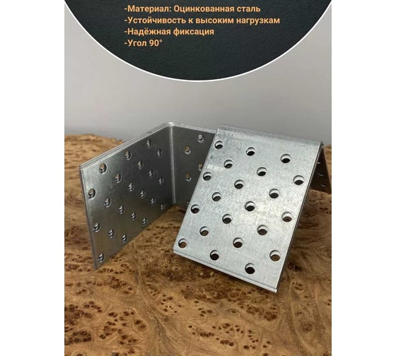 Крепежный равносторонний уголок 23 Болта 80x80x60 ОЦ, 10 шт. B93080060235099