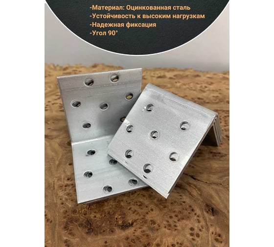 Крепежный равносторонний уголок 23 Болта 50x50x50 ОЦ, 10 шт. B93050050235099