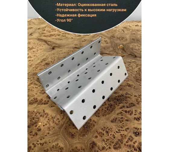 Крепежный равносторонний уголок 23 Болта 40x40x120 ОЦ, 10 шт. B93040120235099